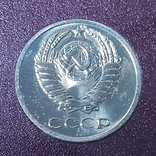 Годовой набор СССР 1987 г., 10 коп. со шт. 1.11, фото №5