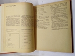 Parts catalog Zhiguli VAZ-2101, 2102, 2103, photo number 6