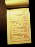 250 билетов в кинотеатр (СССР), фото №3