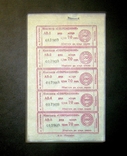 250 билетов в кинотеатр (СССР), фото №5