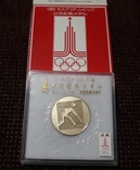 Медаль СССР - олимпиада 80 ( для Японии ), фото №2