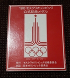 Медаль СССР - олимпиада 80 ( для Японии ), фото №4