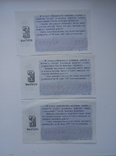 Билеты денежно-вещевой лотереи 1986г.(3 номера подрят)., фото №4