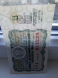 Билеты денежно-вещевой лотереи 1986г.(3 номера подрят)., фото №6
