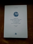 Монеты Варварского чекана на территории от Балкан до Средней Азии, фото №2