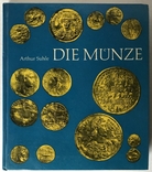9 книг по нумизматике. Монеты России, Русские монеты,, фото №7