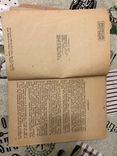 Книга В. Зеленского однофамильца Президента 1932г, фото №8