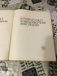 Шевченко в образотворчому мистецтві Репродукції Великий формат, фото №5