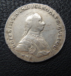 1 рубль 1762 г. ММД ДМ., фото №3