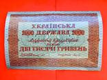 2000 гривень 1918 УНР / 2000 гривен 1918 УНР (25), фото №2