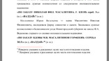 Колокол Валдай «По заказу вдовы М.В Масалитиной гор.Киев сереб.», фото №11