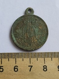 Медаль «В память войны 1853—1856» Крымская война, фото №4