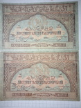 250 000 рублей 1922 Азербайджан2 шт, фото №2
