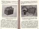 Электронная лампа-вспышка.Инструкция.1961 г., фото №9