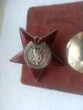 Орден красной звезды № 2640629, фото №6