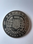 200000 карбованцев 1996 года, фото №3