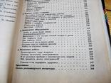 Будівництво і ремонт - 1991 рік, фото №6