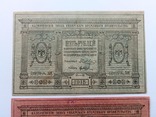 5 и 10 рублей 1918 года, фото №4