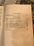 Избранные Сказки 1000 и 1 ночь 1936г, фото №10