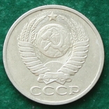 СССР 50 копеек 1978 г., фото №3
