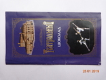 Обёртка от шоколада "Театральный" 100 г. ("Киевская КФ им. К. Маркса", СССР, ГОСТ 6534-89), фото №3