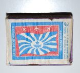 День воздушного флота СССР, фанерная коробка., фото №2