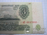 3 рубля 1961г., фото №4