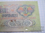 3 рубля 1961г., фото №7