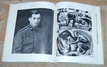 Альбом репродукций картин на военную тему, фото №10