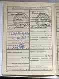 Учетная карточка члена КПСС, фото №7