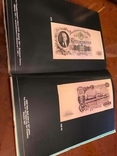 Книга "Государственные дензнаки РСФСР и СССР" Сенкевич Д.А., фото №9