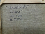 Владимир Товкайло "Хатка",  60х70см, 2020, фото №4