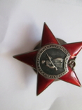 Красная Звезда № 49.116- пятка на Зубер Дмитрия Ивановича, фото №7