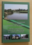 Архітектурні, історичні та природні цінності Берегівщини, фото №3