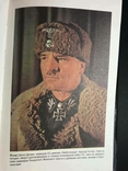 Книга "Ордена и медали войск СС" с коментариями Т. Гладкова, фото №8