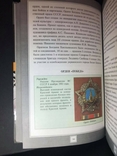 Книга "Боевые награды СССР и Германии 2 мировой войны" Д. Тарас, фото №12