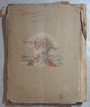 Calendar - 1945 Handbook, photo number 2