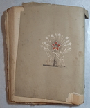 Calendar - 1945 Handbook, photo number 3