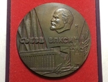 Настольная медаль XVIII съезд ВЛКСМ, фото №2