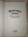 Вкусная книга, Книжный клуб 2 шт. в лоте, numer zdjęcia 3
