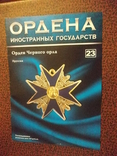 Ордена иностранных государств.11 журналов., фото №9