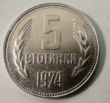 5 стотинок 1974 року не в рідному металі, фото №3