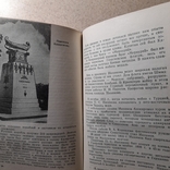 Путеводитель-справочник Севастополь 1961 р., фото №5