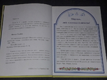 М. Шевчук - Хто придумав оцей світ. 2006 рік, фото №5