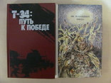 А. Гайдар, Э. Казакевич, А. Первенцев, К. Слободин - подборка из 4-х книг, фото №4