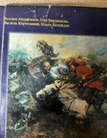 Як відродилась галицько-волинська булава, або тернопільщина козацька с автографом автора, фото №3