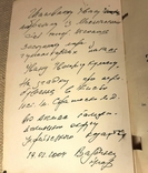 Як відродилась галицько-волинська булава, або тернопільщина козацька с автографом автора, фото №4
