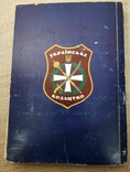 Як відродилась галицько-волинська булава, або тернопільщина козацька с автографом автора, фото №8