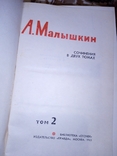 А. Малышкин 1965г., фото №5