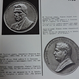 Советская Мемориальная Медаль, фото №4